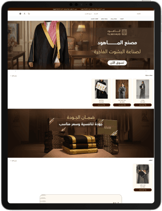 Mobile Shop