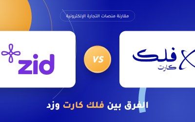 الفرق بين فلك كارت وزد