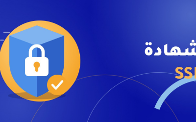 شهادة SSL