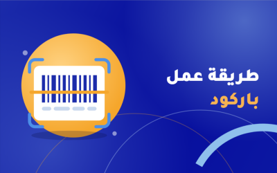 طريقة عمل باركود
