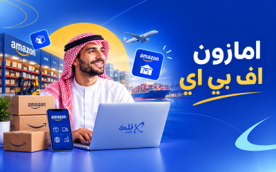 امازون اف بي اي