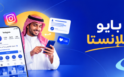 بايو للانستا