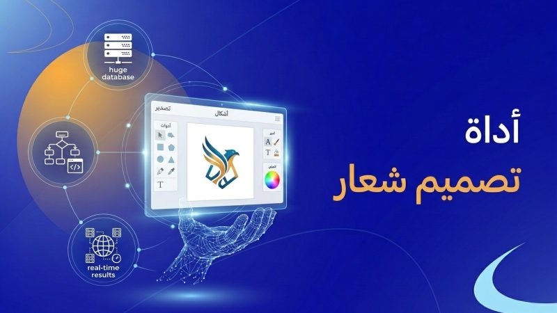 تصميم شعار