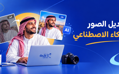 تعديل الصور بالذكاء الاصطناعي