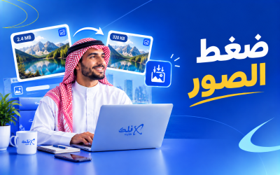 ضغط الصور