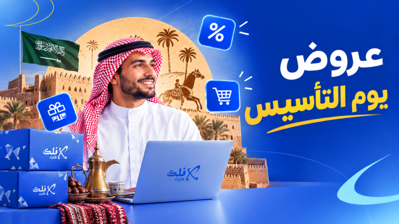 عروض يوم التأسيس